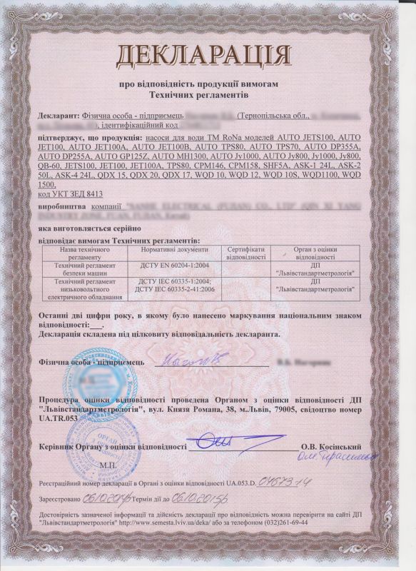 Фекальный насос с ножом и шлангом на 20метров